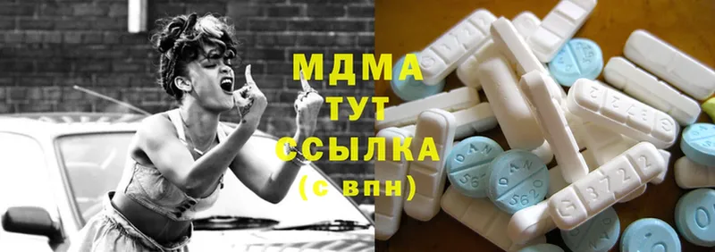 MDMA кристаллы Полесск